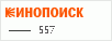 КиноПоиск